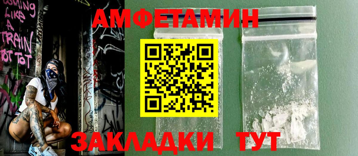 Амфетамин  АМФ VHQ  Вход с VPN  Красноярск 