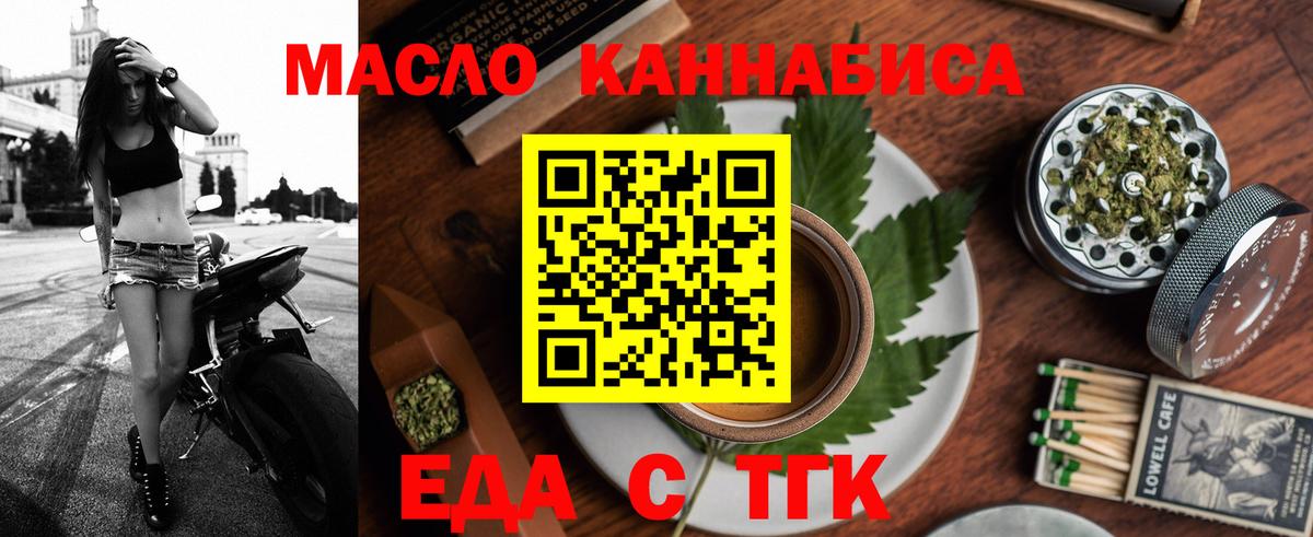 Cannafood конопля  Вход с VPN  Красноярск 
