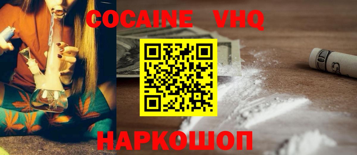 КОКАИН Боливия  Кокаин Fish Scale  Вход с VPN  Красноярск 