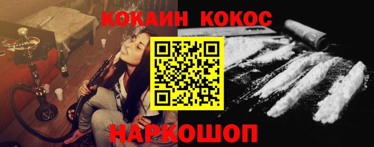 Кокаин 98% Красноярск