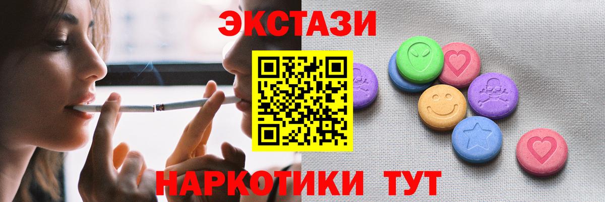 Экстази TESLA  darknet наркотические препараты  Вход с VPN  Красноярск  ЭКСТАЗИ VHQ 