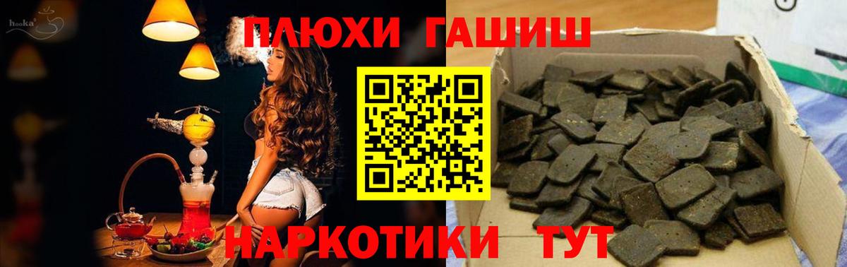 ГАШИШ Ice-O-Lator  Вход с VPN  ГАШ гарик  ГАШ  Красноярск 