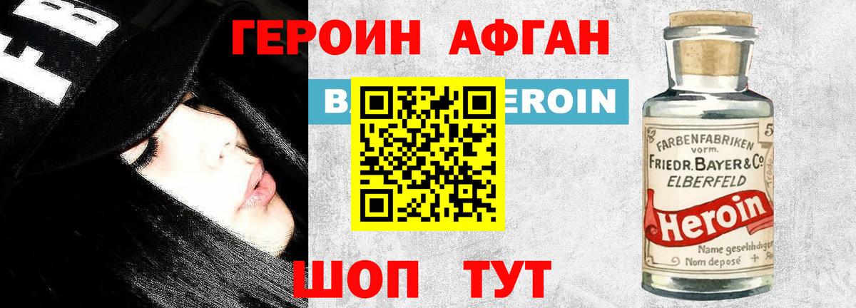 ГЕРОИН белый  Вход с VPN  Красноярск 