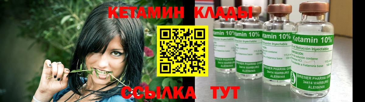 Красноярск  КЕТАМИН VHQ  Вход с VPN 