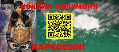 кокаин колумбия Комсомольск-на-Амуре