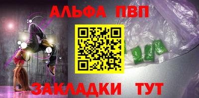 Альфа ПВП Конаково