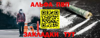 Альфа ПВП Конаково