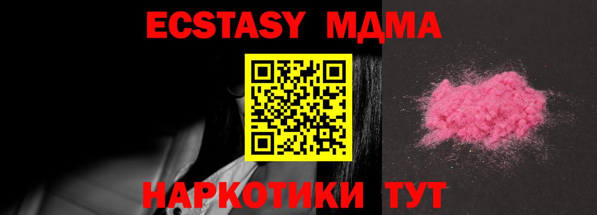 MDMA  Вход с VPN  MDMA кристаллы  Красноярск  МДМА молли 