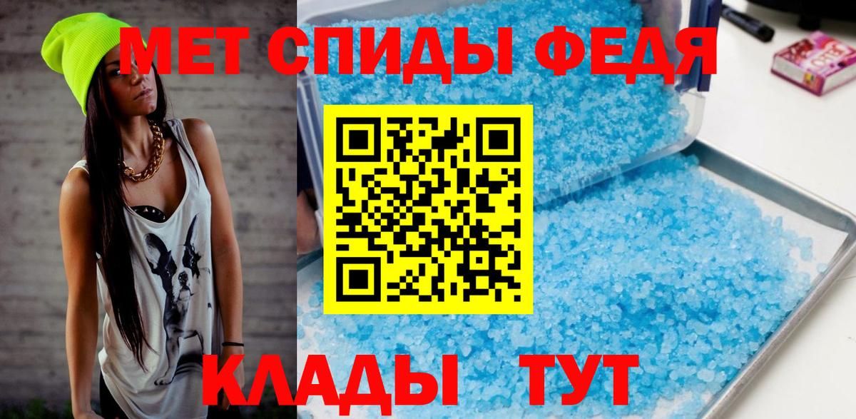 Метамфетамин мет  Вход с VPN  Красноярск 