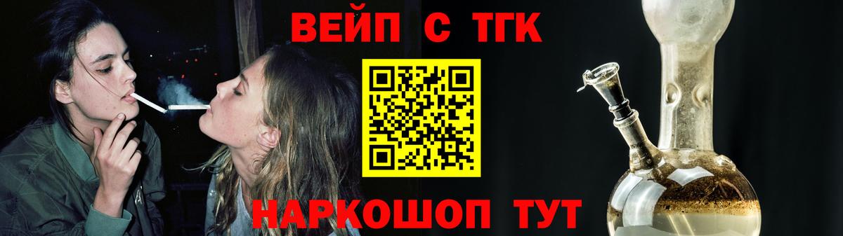 Красноярск  ТГК вейп  даркнет сайт  Дистиллят ТГК гашишное масло  Вход с VPN 